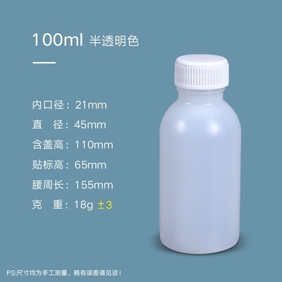 100ml半透明化工堆碼桶