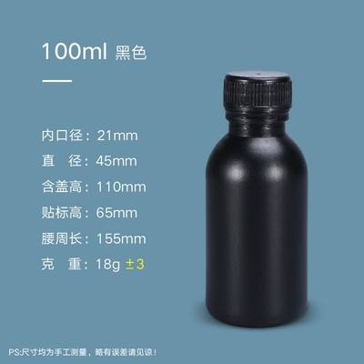 100ml黑色堆碼桶