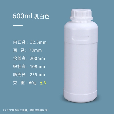 600ml乳白色堆碼桶