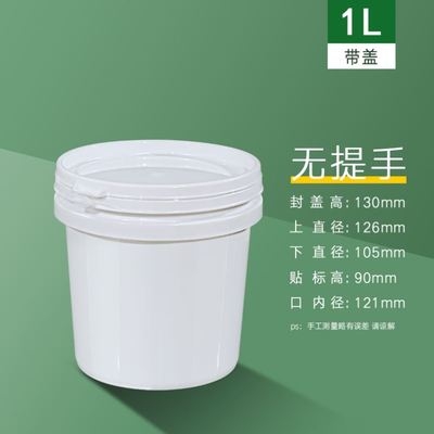 1L無提手PP開口桶