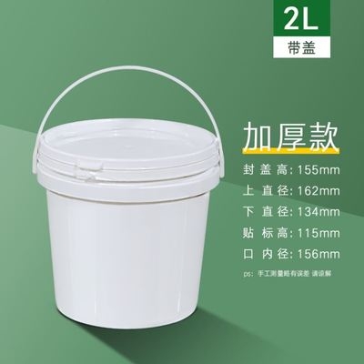 2L加厚款PP開口桶