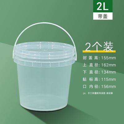 2L兩個裝PP開口桶