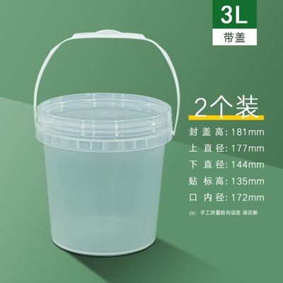 3L兩個裝PP開口桶