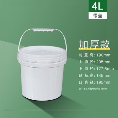 4L加厚款PP開口桶