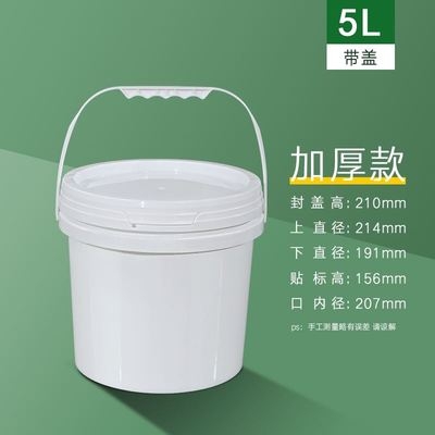 5L加厚款PP開(kāi)口桶