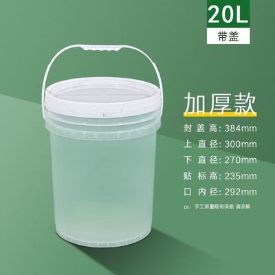 北京20L加厚款PP開口桶