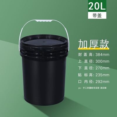 20L加厚款PP開(kāi)口桶