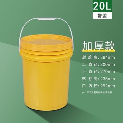 北京20L加厚款PP開口桶