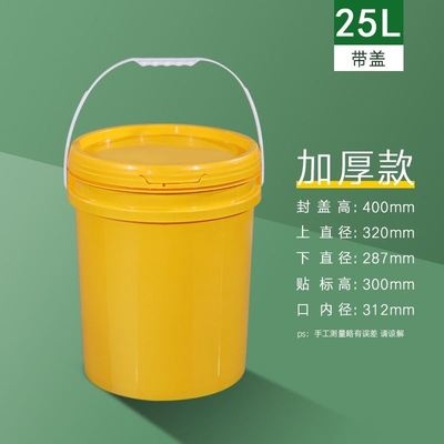 北京25L加厚款PP開口桶