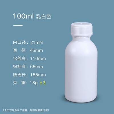 100ml乳白色堆碼桶