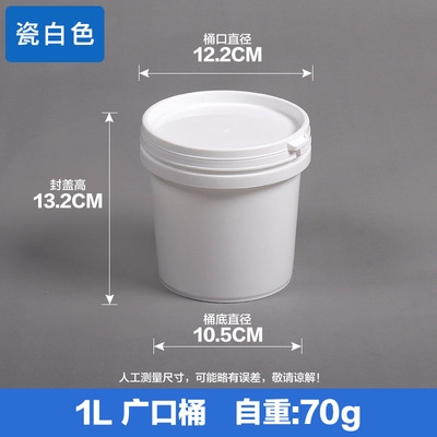 1L廣口桶