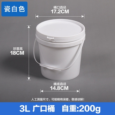 3L廣口桶