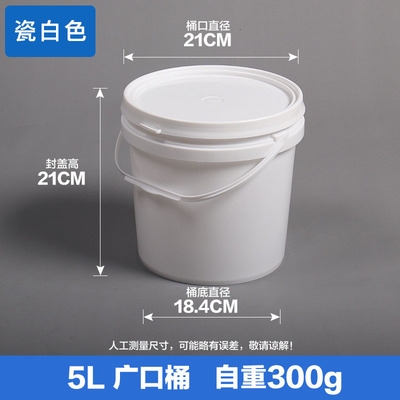 5L廣口桶