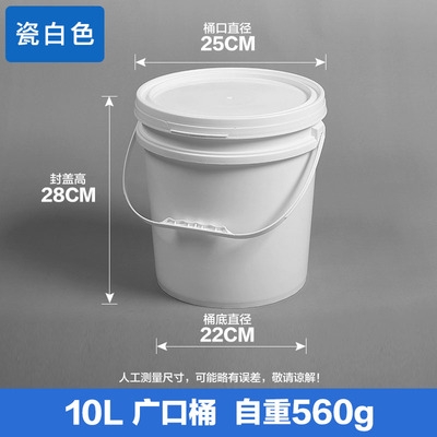 10L廣口桶