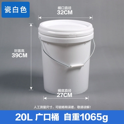 20L廣口桶