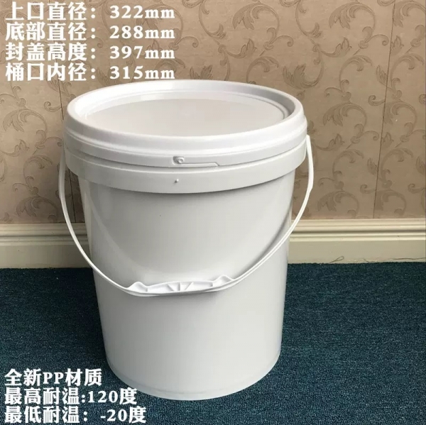 25L廣口桶